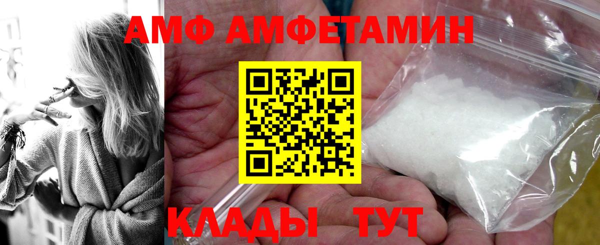 Губаха  АМФЕТАМИН Premium  Amphetamine  Вход с VPN  АМФЕТАМИН 