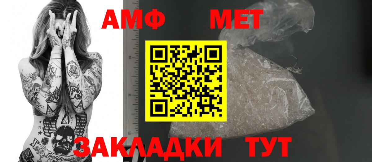 Амфетамин 98%  Губаха 