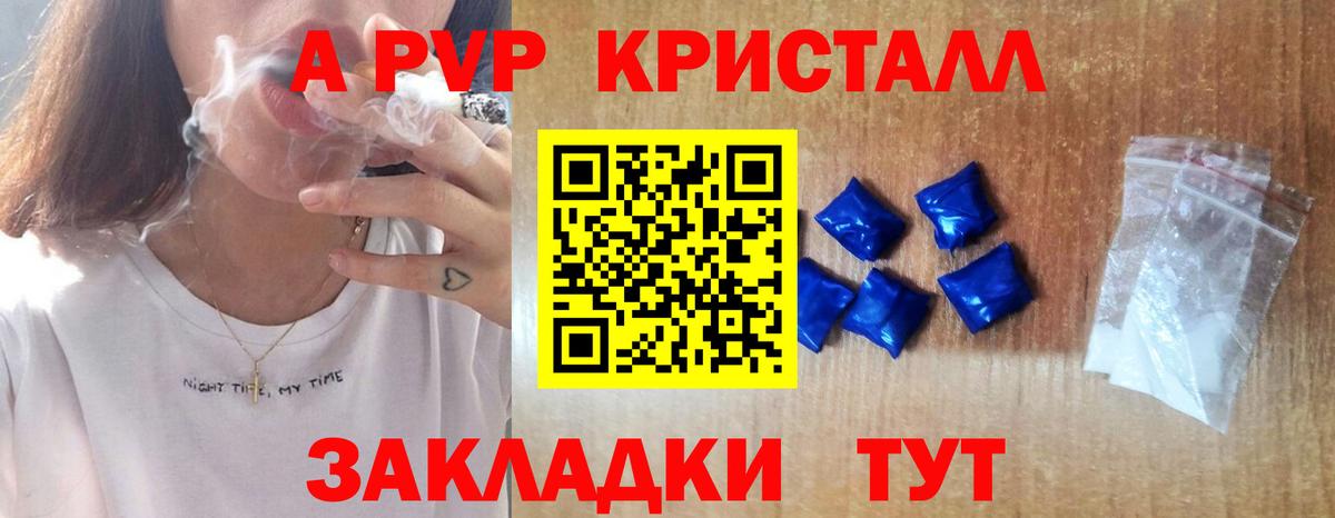 Alpha-PVP крисы CK  Вход с VPN  Альфа ПВП крисы CK  Alpha PVP СК КРИС  где купить наркотик  Губаха 