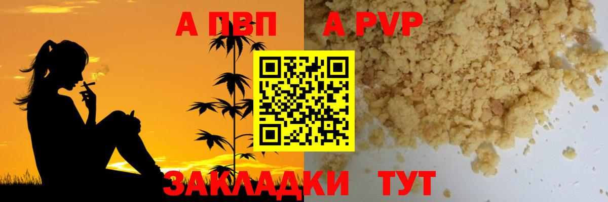 Alfa_PVP мука Губаха