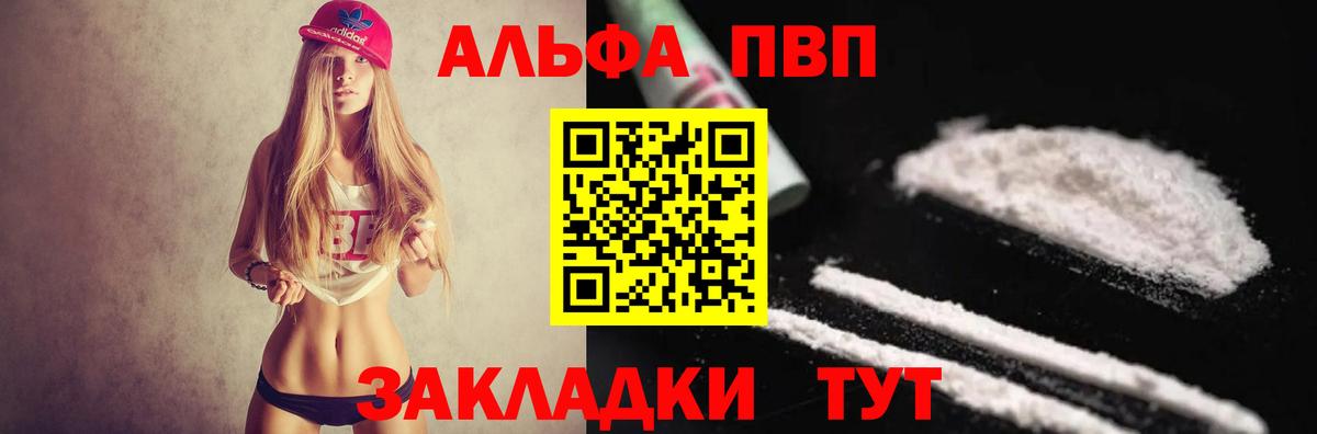 Alpha PVP мука  А ПВП Crystall  купить наркоту  Губаха 