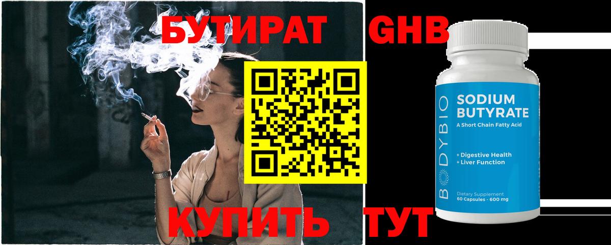 Губаха  БУТИРАТ буратино  Вход с VPN 