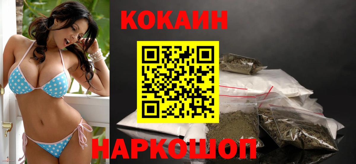 Cocaine 99% Губаха