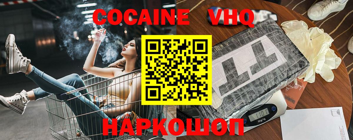 Кокаин  Кокаин Боливия  Губаха  Вход с VPN  COCAIN VHQ 