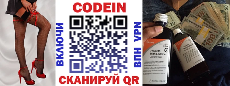 купить  сайты  Губаха  Codein напиток Lean (лин) 