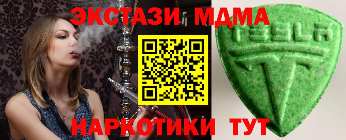 Ecstasy 300 mg  ЭКСТАЗИ 280 MDMA  ЭКСТАЗИ  Вход с VPN  hydra ONION  Губаха 