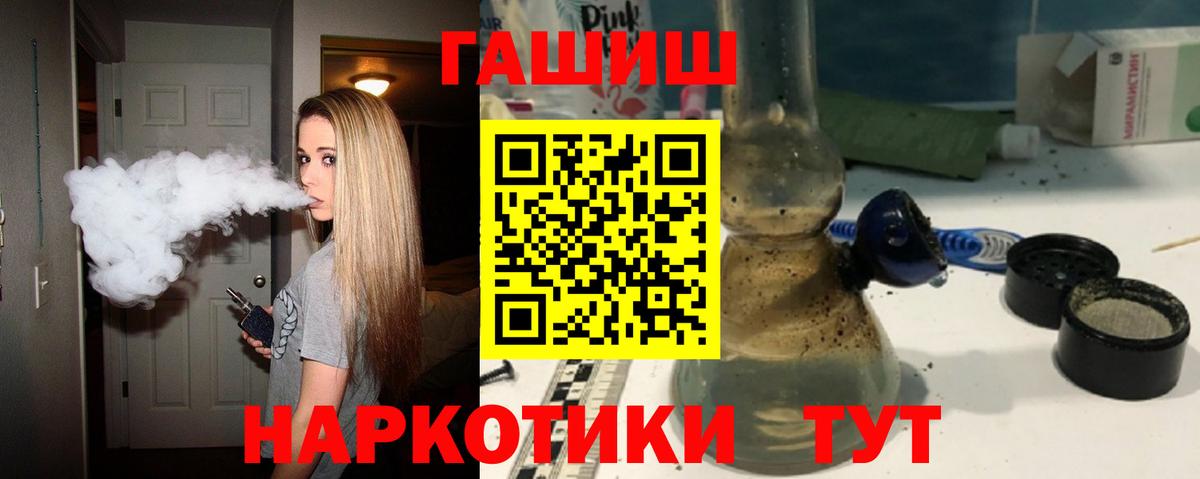 ГАШ Premium  ГАШИШ убойный  что такое   Губаха 