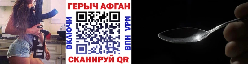 ГЕРОИН Heroin  Губаха 