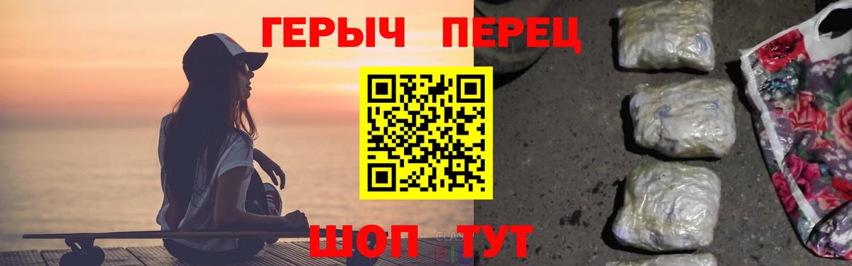 ГЕРОИН герыч Губаха