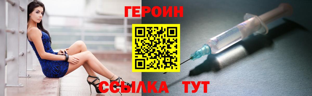 Губаха  Героин Heroin  Вход с VPN 