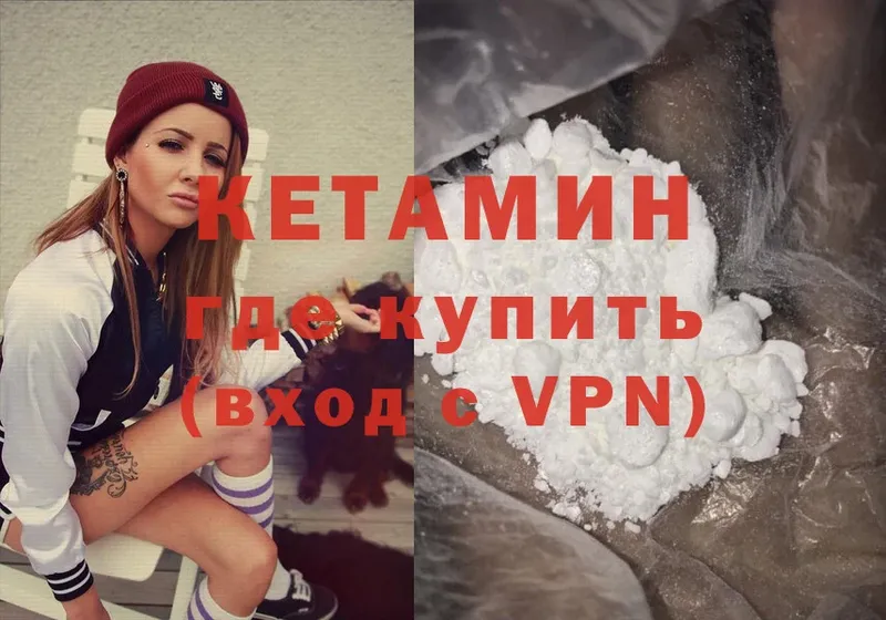Кетамин VHQ  магазин  наркотиков  Губаха 