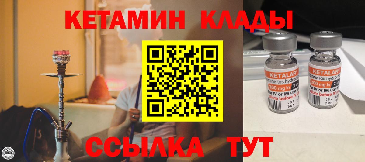 Кетамин ketamine  Вход с VPN  Губаха 