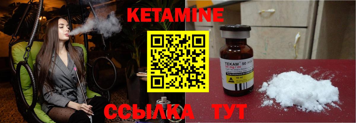 Кетамин ketamine  Губаха 