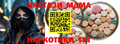 метамфетамин Волгодонск