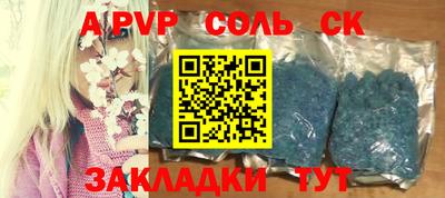 метамфетамин Волгодонск
