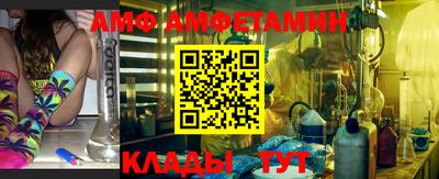 метамфетамин Волгодонск