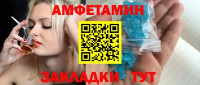метамфетамин Волгодонск