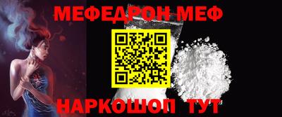 метамфетамин Волгодонск