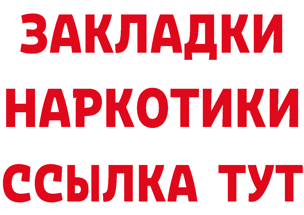 Бутират Butirat сайт мориарти блэк спрут Губаха