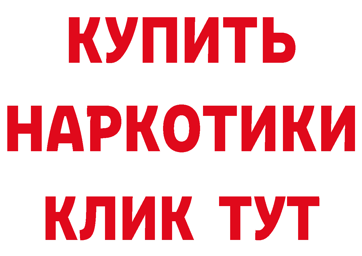 КЕТАМИН VHQ как зайти darknet МЕГА Губаха