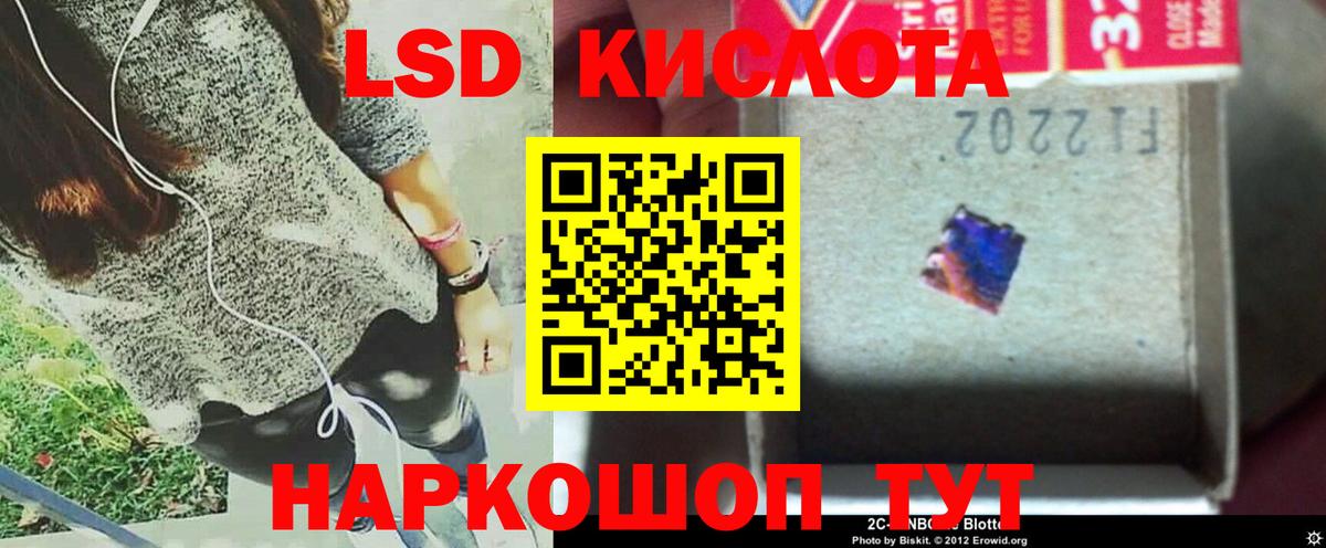 Лсд 25 экстази ecstasy  ЛСД экстази кислота  МЕГА зеркало  Губаха 