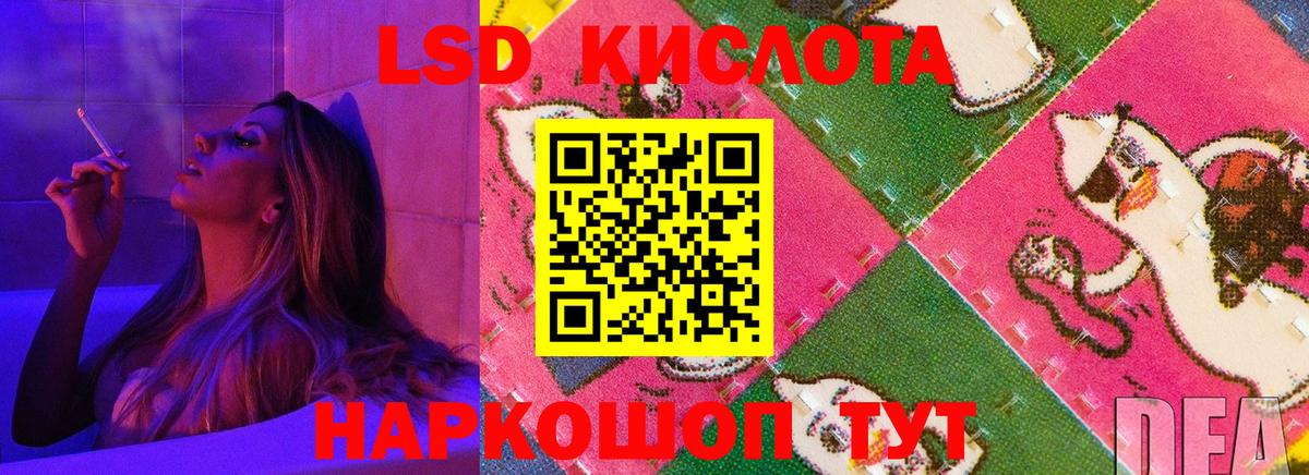 LSD-25 экстази кислота  Вход с VPN  LSD-25 экстази  Лсд 25 экстази ecstasy  Губаха 