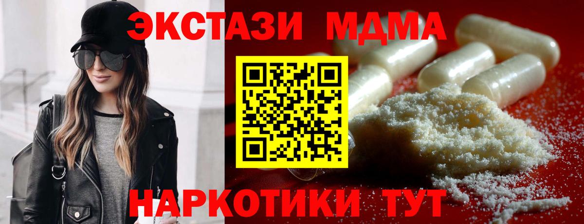 МДМА молли Губаха