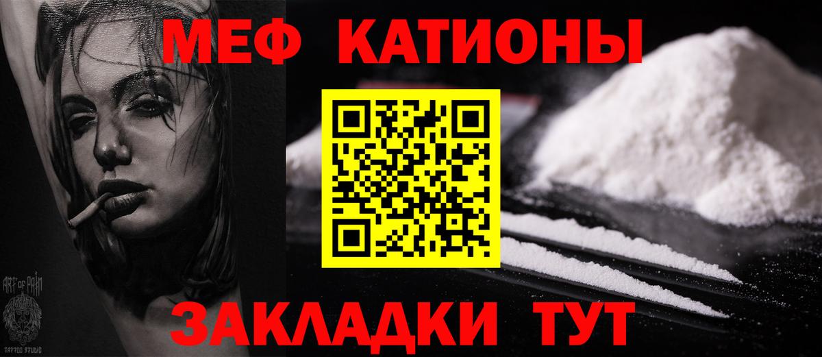 Мефедрон  Мефедрон VHQ  МЕФ  Вход с VPN  Мефедрон кристаллы  Губаха 