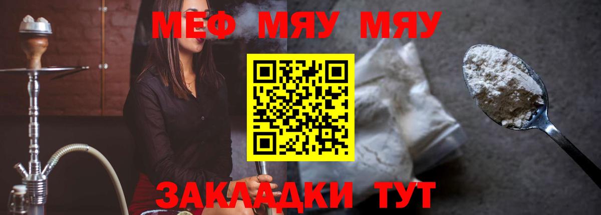 МЕФ кристаллы Губаха