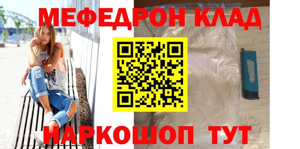 Меф Губаха