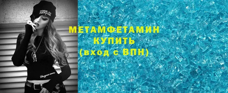 МЕТАМФЕТАМИН Methamphetamine  Губаха 