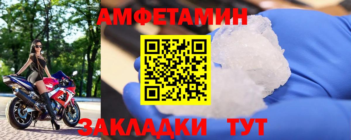 МЕТАМФЕТАМИН Декстрометамфетамин 99.9% Губаха