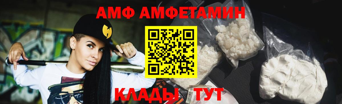МЕТАМФЕТАМИН Декстрометамфетамин 99.9% Губаха