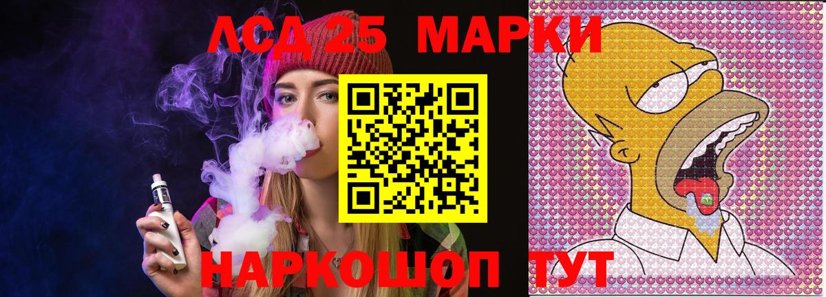 Марки NBOMe 1,8мг Губаха