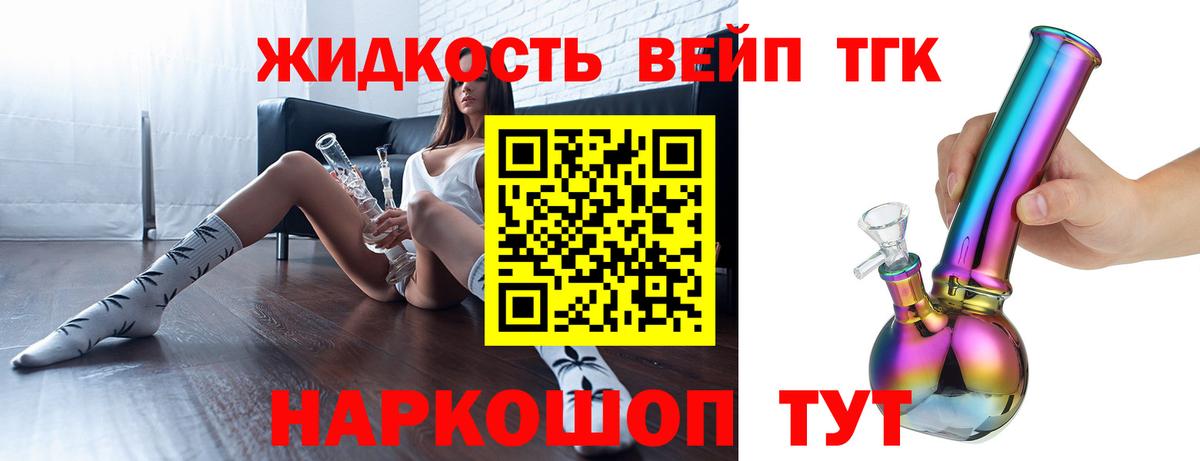 ТГК THC oil  Вход с VPN  где можно купить наркотик  Губаха 